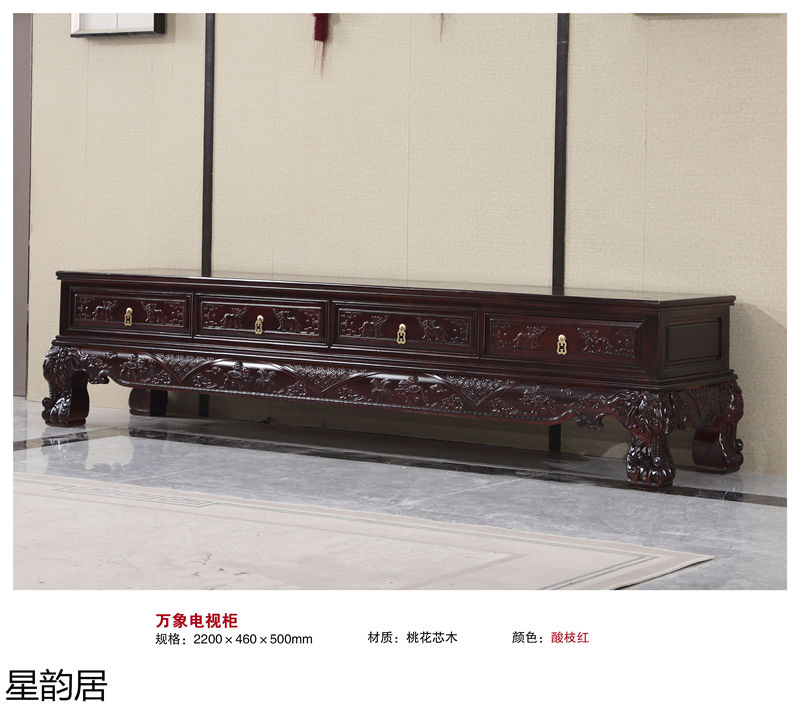 星韻居仿古古典紅梨木、桃花心木家具