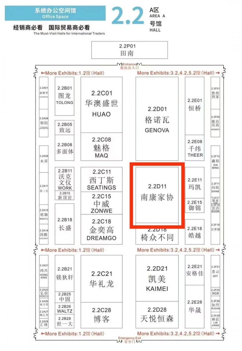 南康區(qū)家具協(xié)會組織自由王國、滿軍、木昌、木昇、盛諾等5家企業(yè)參展