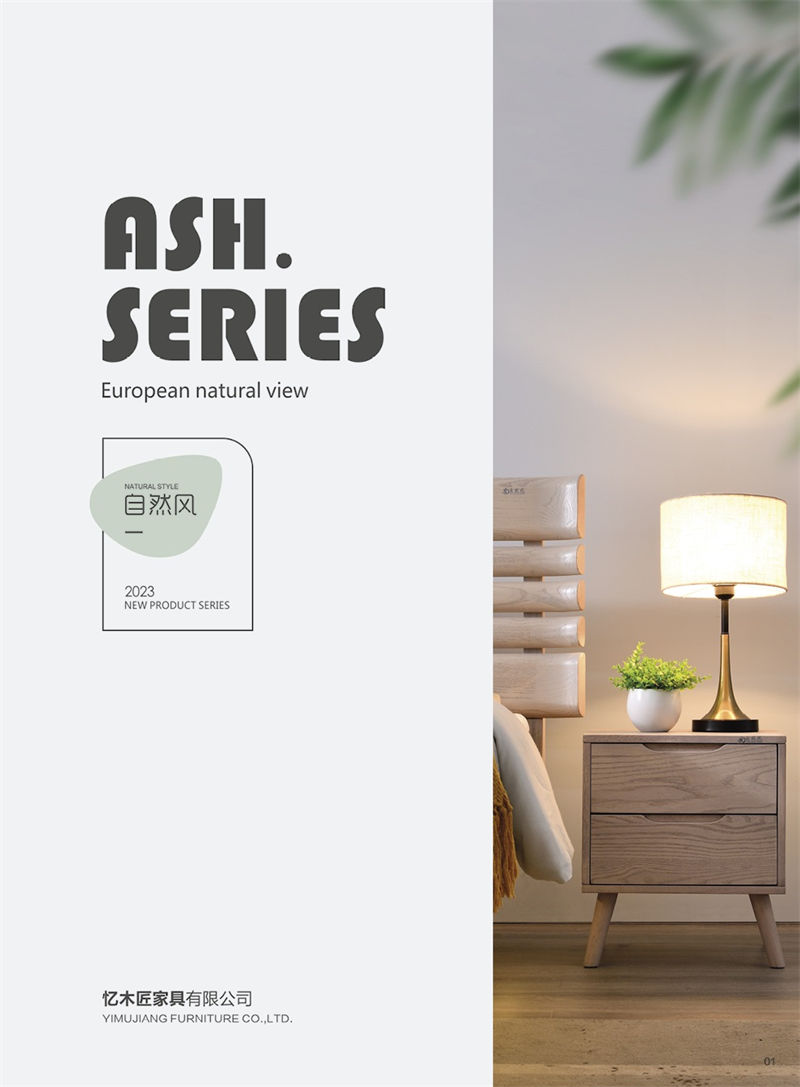憶木匠自然風白蠟木家具