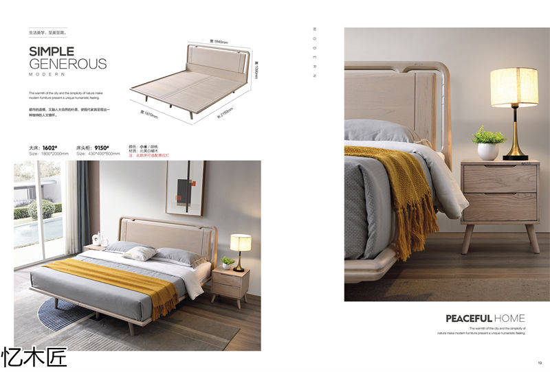 憶木匠自然風白蠟木家具