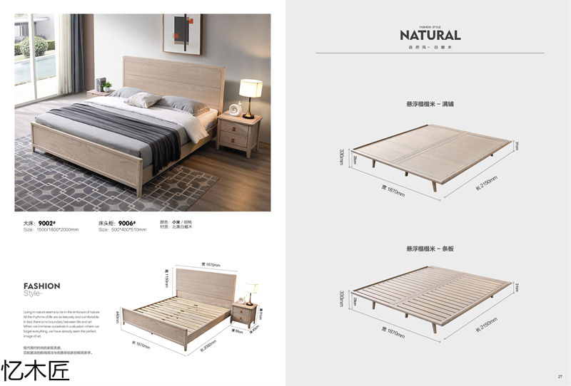 憶木匠自然風白蠟木家具