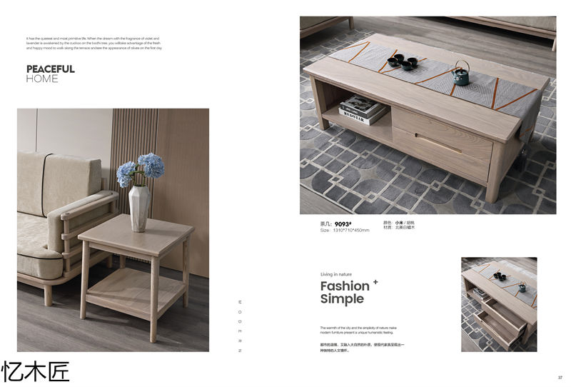 憶木匠自然風白蠟木家具