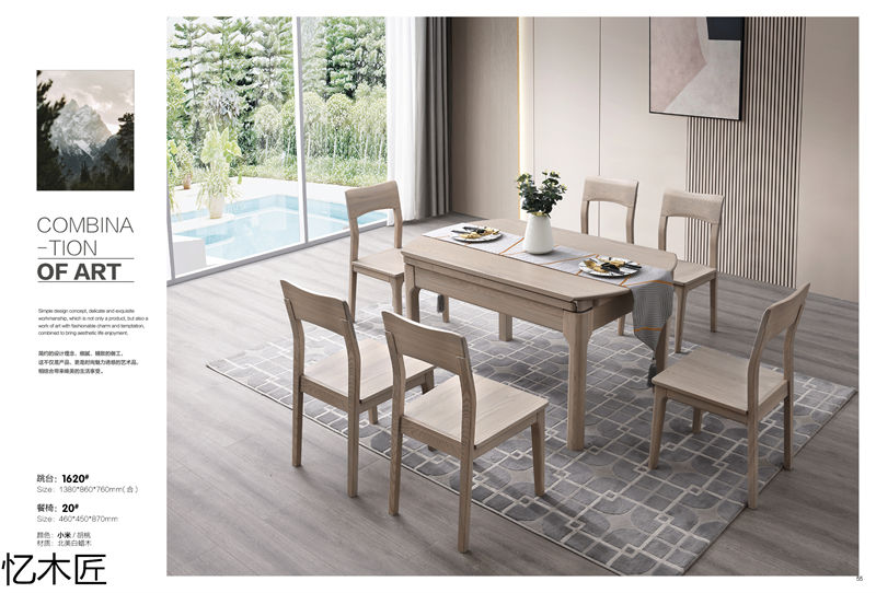 憶木匠自然風白蠟木家具