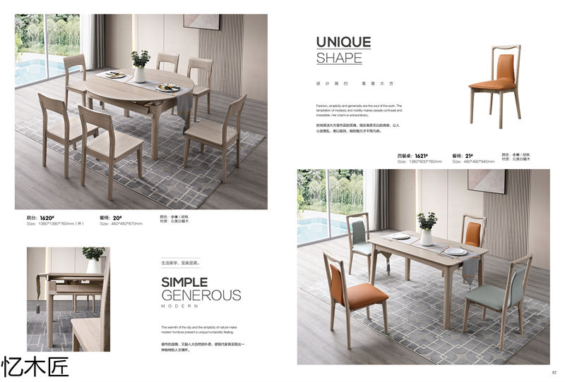 憶木匠自然風白蠟木家具