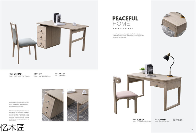 憶木匠自然風白蠟木家具