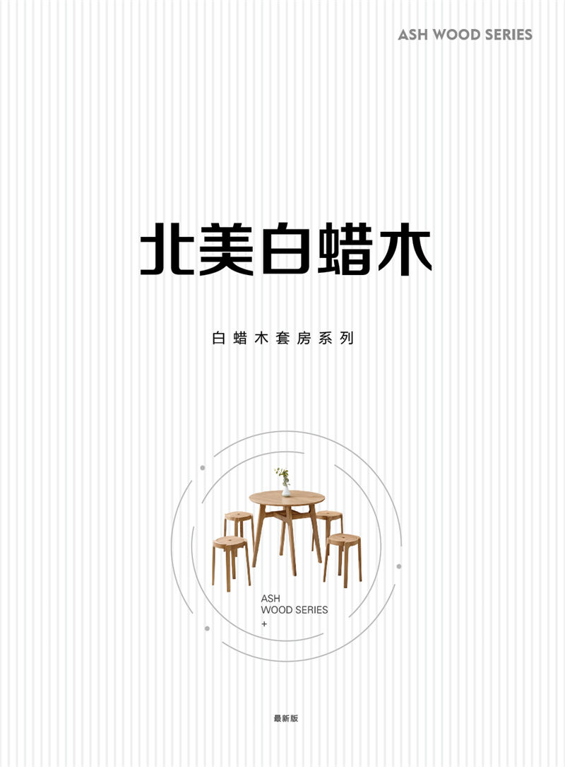 正源豪門白蠟木套房家具