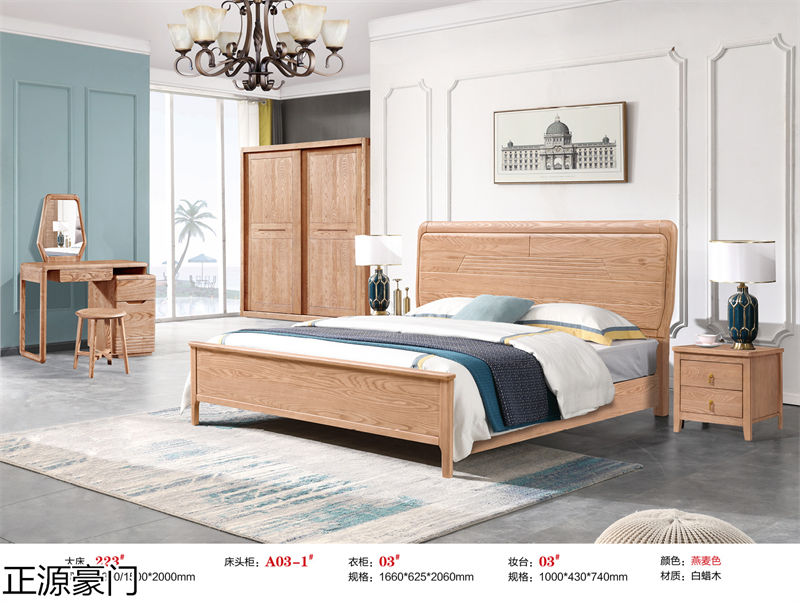 正源豪門白蠟木套房家具