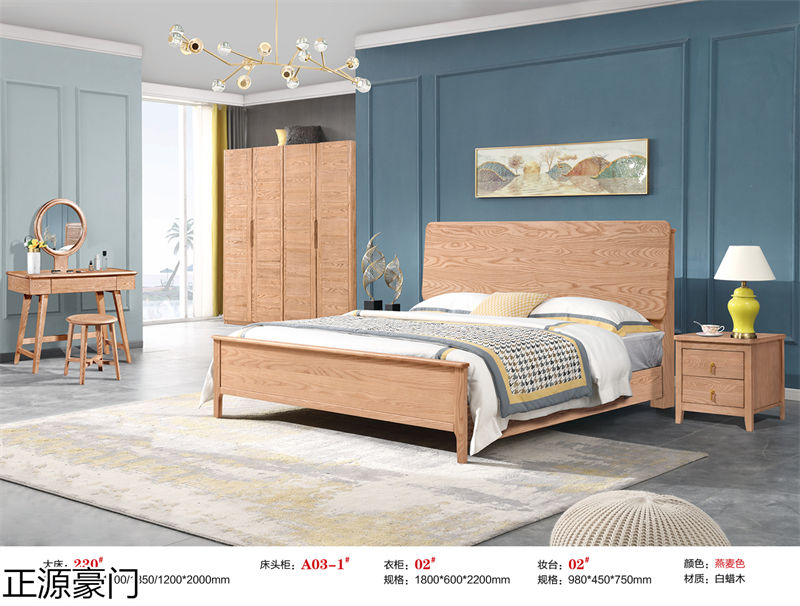 正源豪門白蠟木套房家具