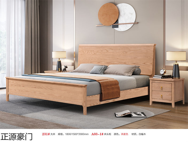 正源豪門白蠟木套房家具