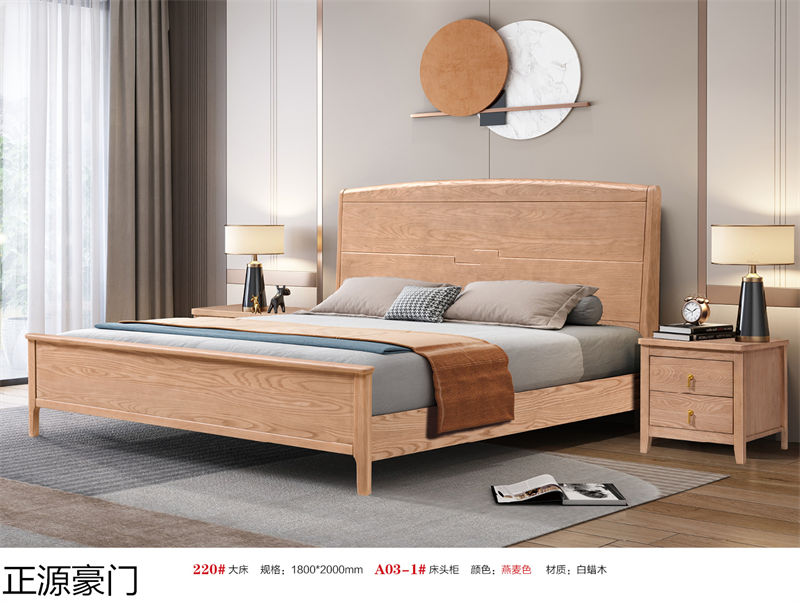 正源豪門白蠟木套房家具