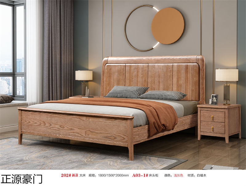 正源豪門白蠟木套房家具