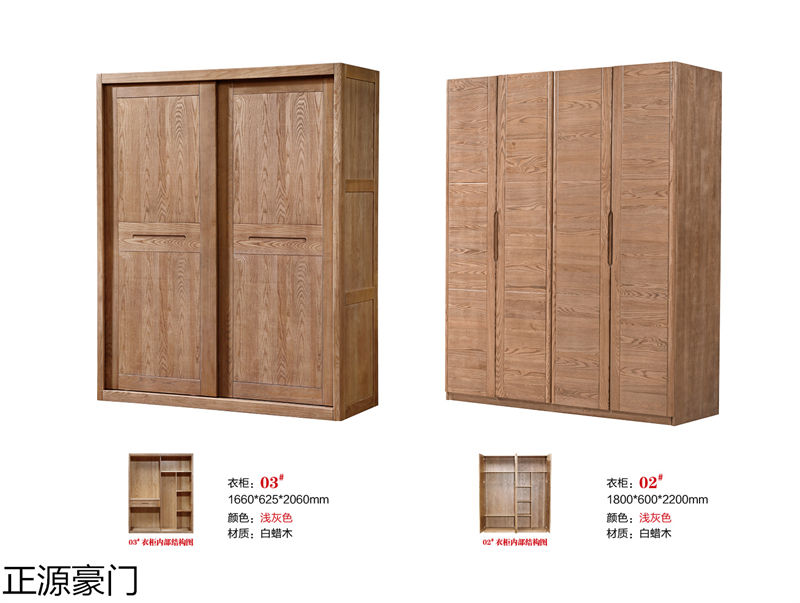 正源豪門白蠟木套房家具