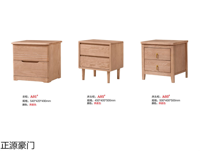 正源豪門白蠟木套房家具