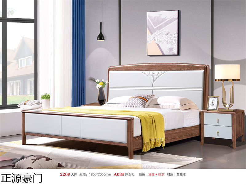 正源豪門白蠟木套房家具