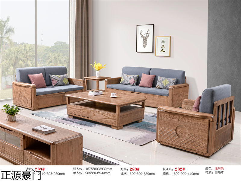 正源豪門白蠟木套房家具