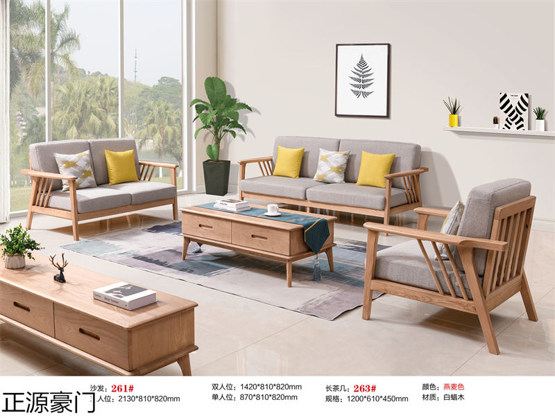 正源豪門白蠟木套房家具