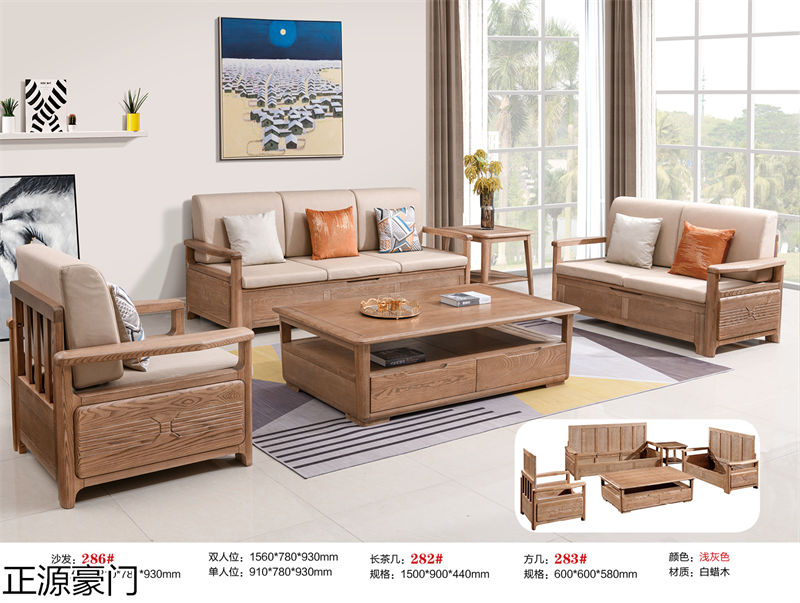 正源豪門白蠟木套房家具