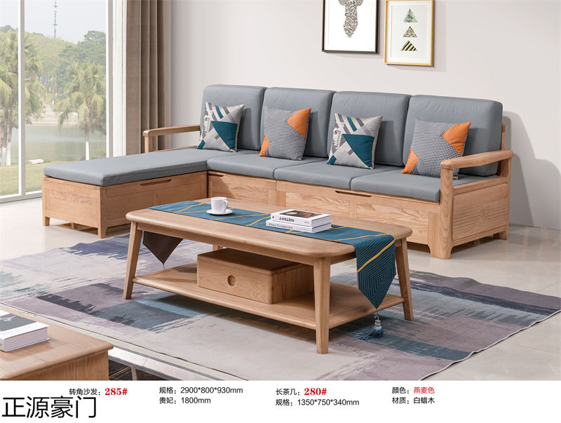 正源豪門白蠟木套房家具