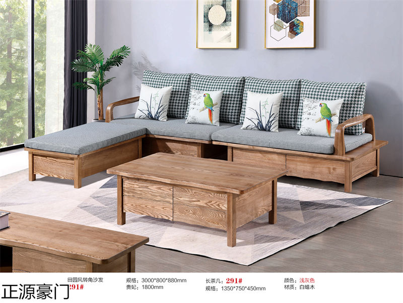 正源豪門白蠟木套房家具