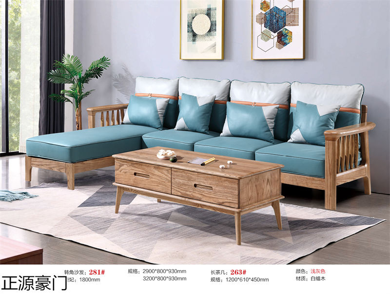 正源豪門白蠟木套房家具