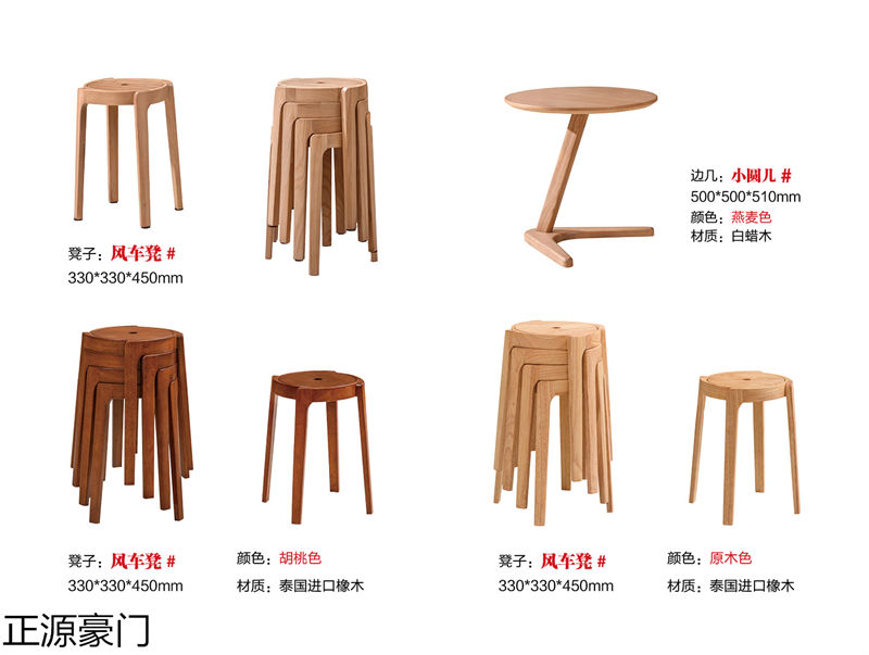 正源豪門白蠟木套房家具