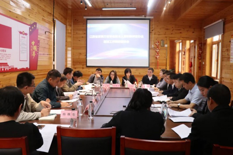 “江西省家具行業(yè)專業(yè)技術(shù)人員職稱評(píng)定辦法制定工作”調(diào)研座談會(huì)