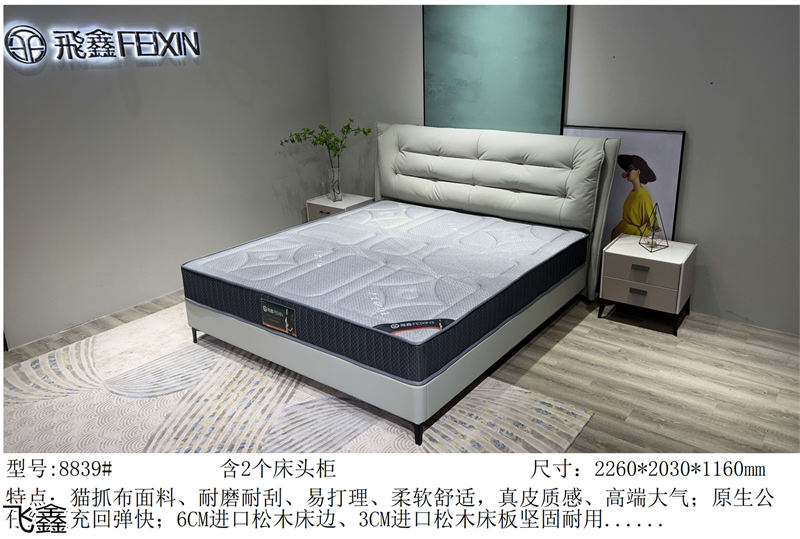 飛鑫軟體床、床墊產品
