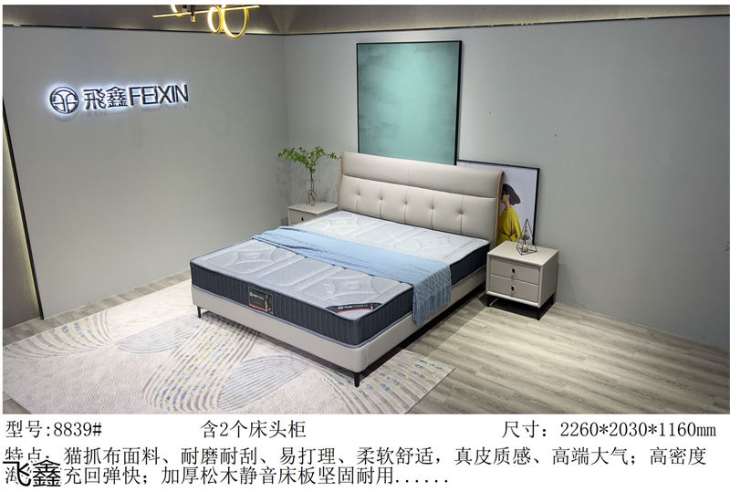 飛鑫軟體床、床墊產品