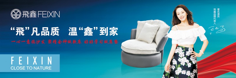 飛鑫 祥光新天地1920