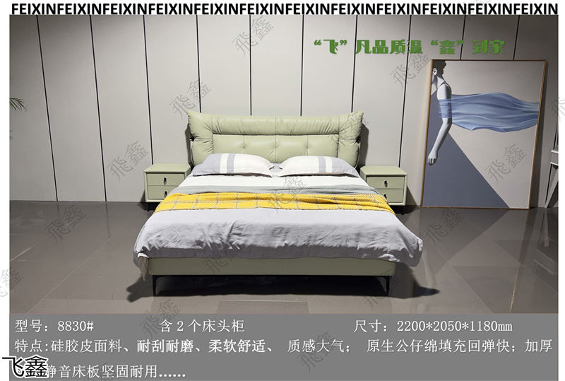飛鑫軟體床、床墊產品