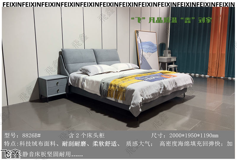 飛鑫軟體床、床墊產品