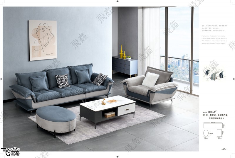 飛鑫軟體沙發產品