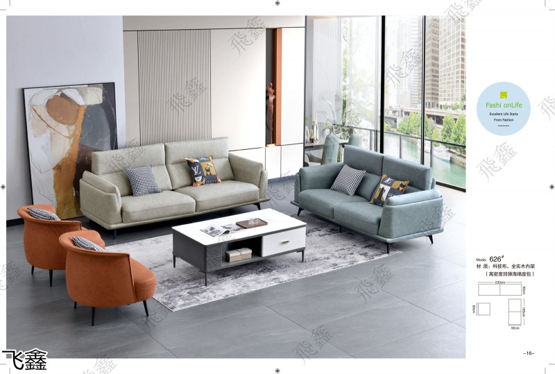 飛鑫軟體沙發產品