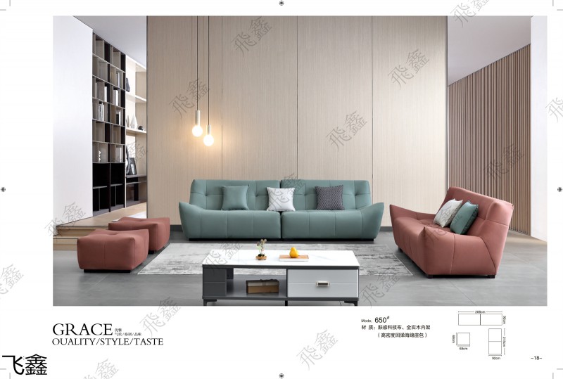飛鑫軟體沙發產品