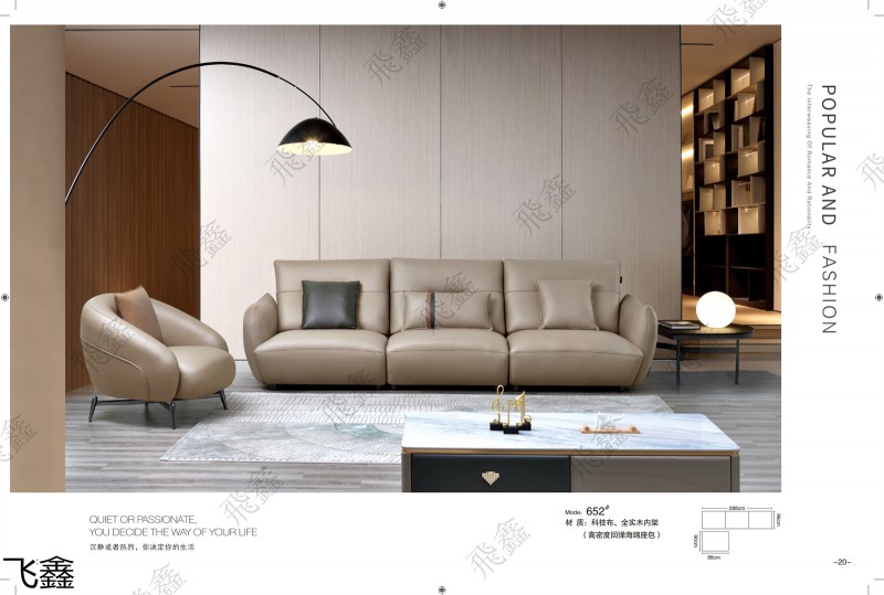 飛鑫軟體沙發產品
