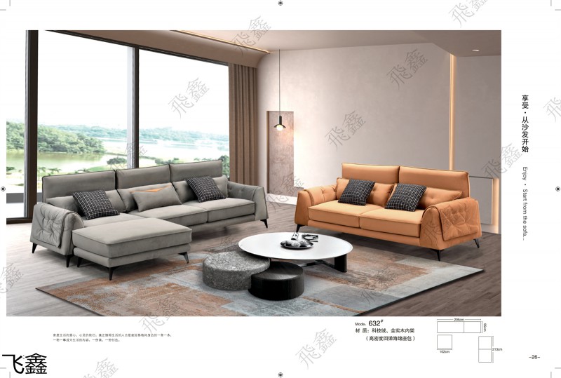 飛鑫軟體沙發產品