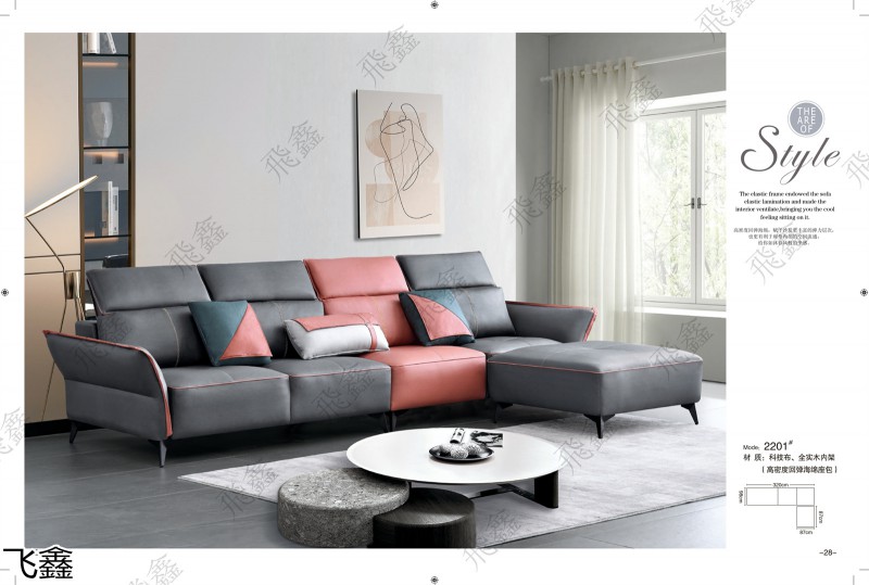 飛鑫軟體沙發產品
