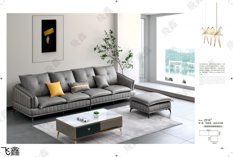 飛鑫軟體沙發產品