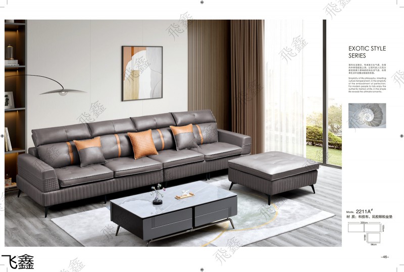 飛鑫軟體沙發產品