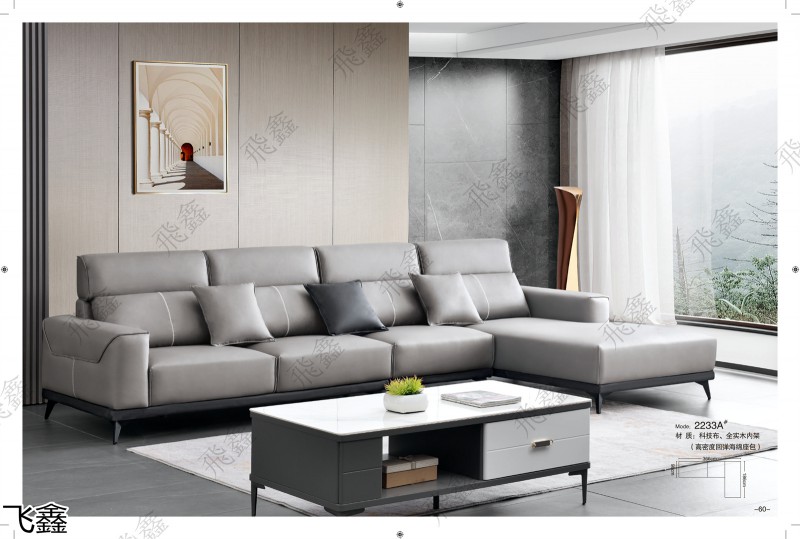 飛鑫軟體沙發產品