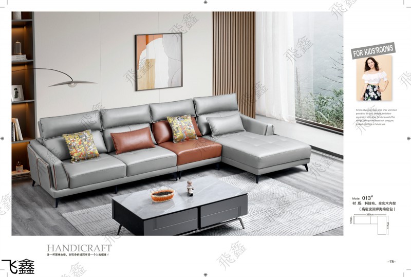 飛鑫軟體沙發產品