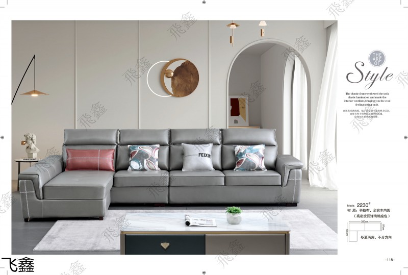 飛鑫軟體沙發產品