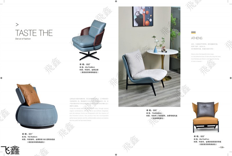 飛鑫軟體沙發產品