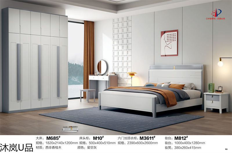 貴人家源&middot;沐嵐U品 奶油風現代極簡輕奢西非香枝木家具