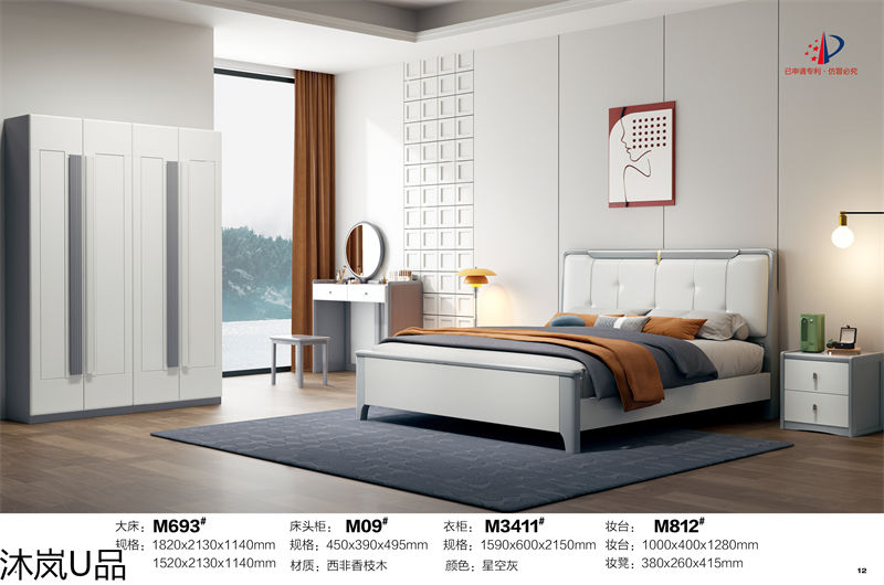 貴人家源&middot;沐嵐U品 奶油風現代極簡輕奢西非香枝木家具