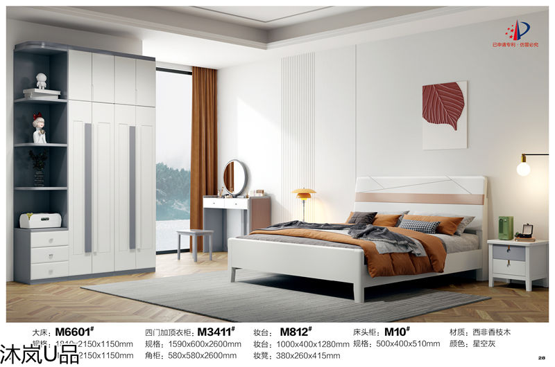 貴人家源&middot;沐嵐U品 奶油風現代極簡輕奢西非香枝木家具