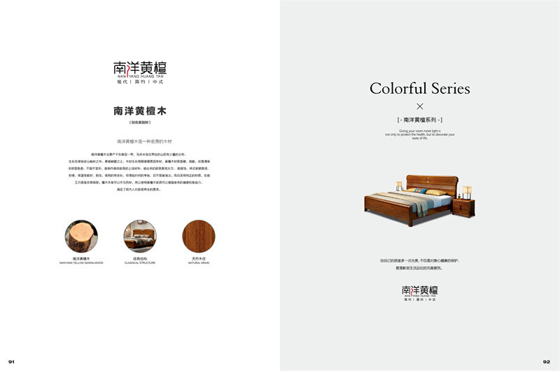 貴人家源&middot;沐嵐U品 現代簡約中式南洋黃檀木家具