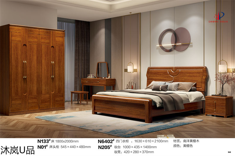 貴人家源&middot;沐嵐U品 現代簡約中式南洋黃檀木家具