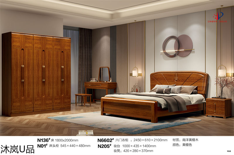 貴人家源&middot;沐嵐U品 現代簡約中式南洋黃檀木家具