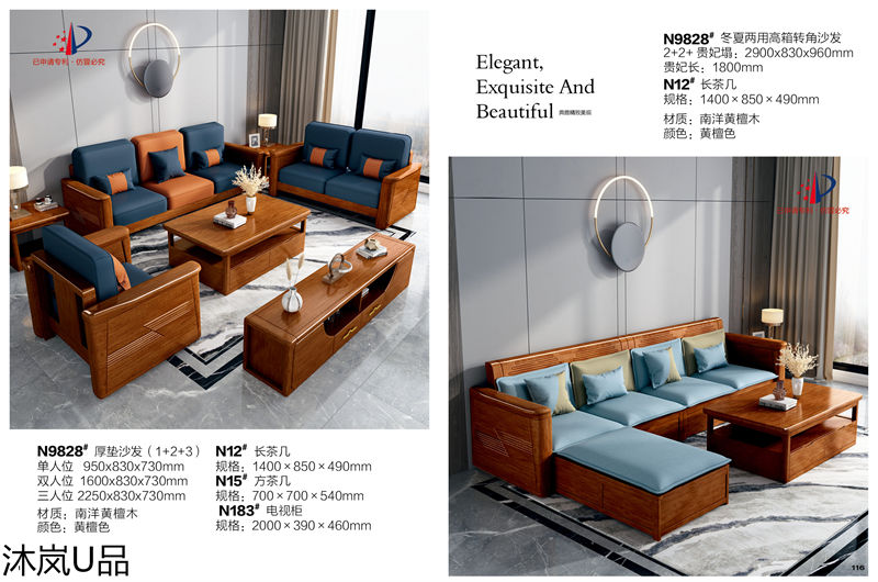 貴人家源&middot;沐嵐U品 現代簡約中式南洋黃檀木家具